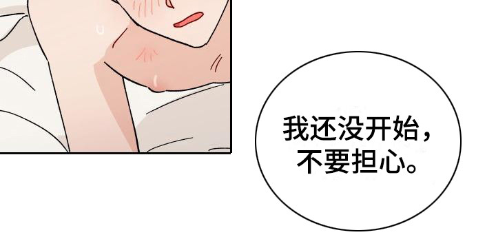 《相遇之缘》第16章又发疯了 第8页