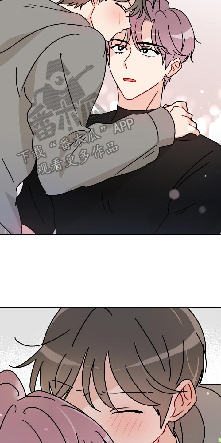 《相遇之缘》第10章赔偿我 第13页