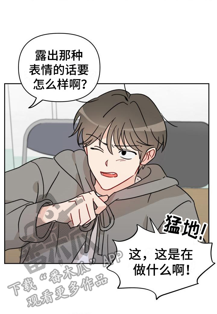 《相遇之缘》第10章赔偿我 第18页