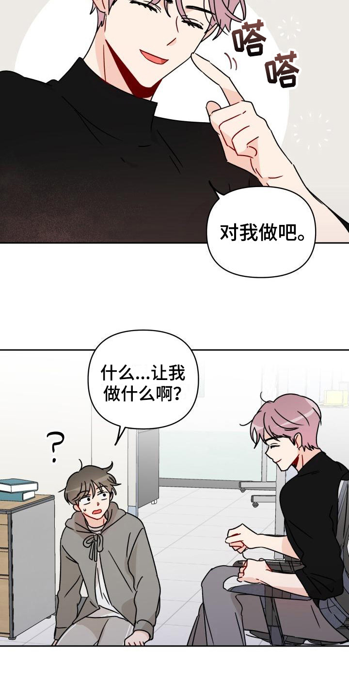 《相遇之缘》第10章赔偿我 第5页