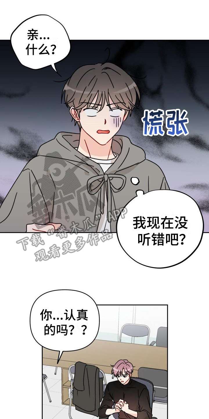 《相遇之缘》第10章赔偿我 第7页