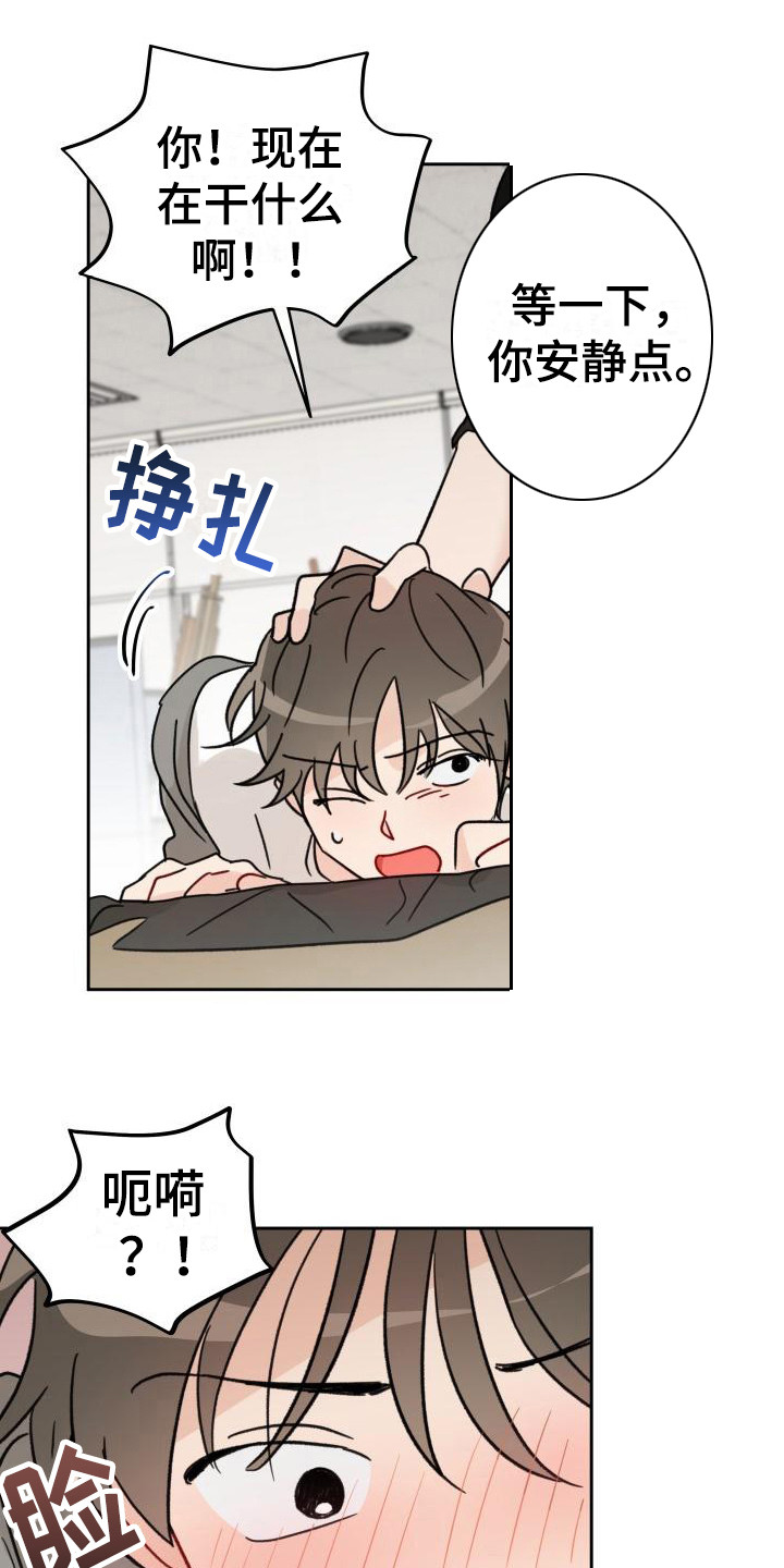 《相遇之缘》第11章诚意 第16页