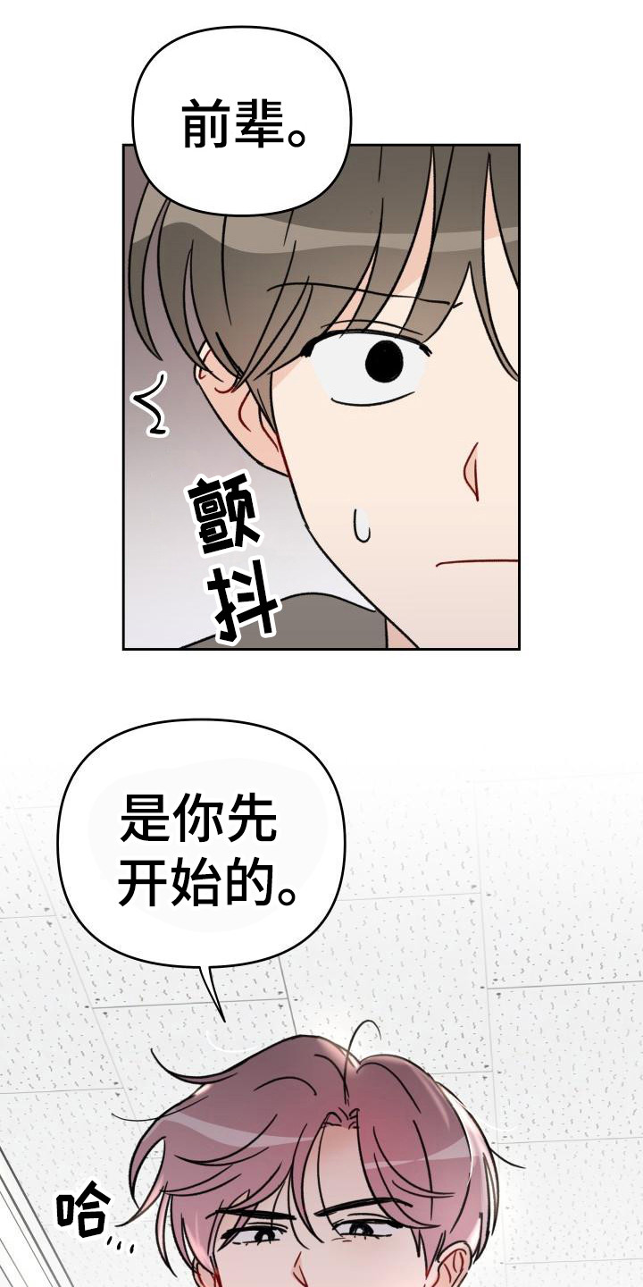 《相遇之缘》第11章诚意 第1页