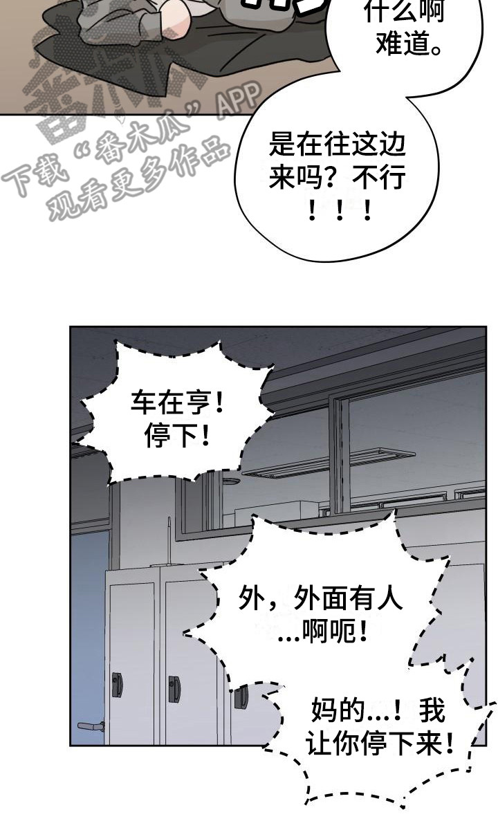 《相遇之缘》第11章诚意 第21页