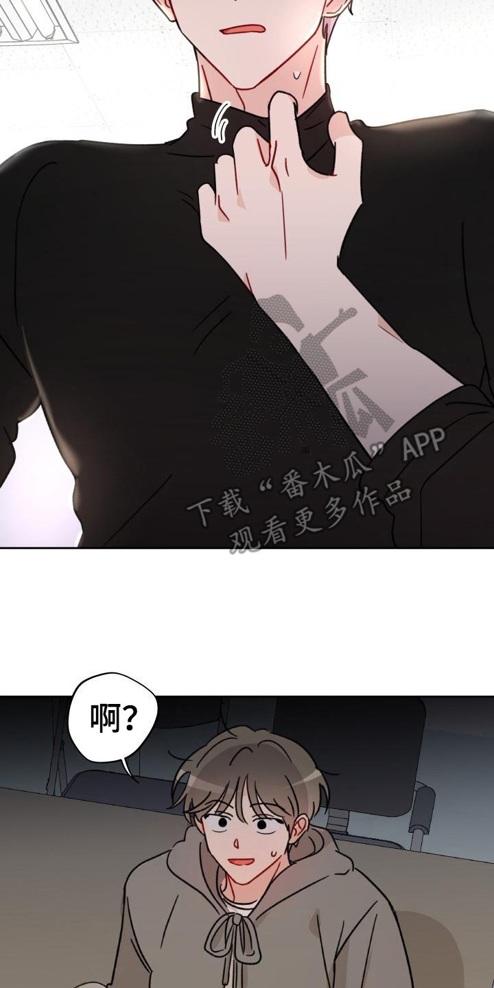 《相遇之缘》第11章诚意 第2页