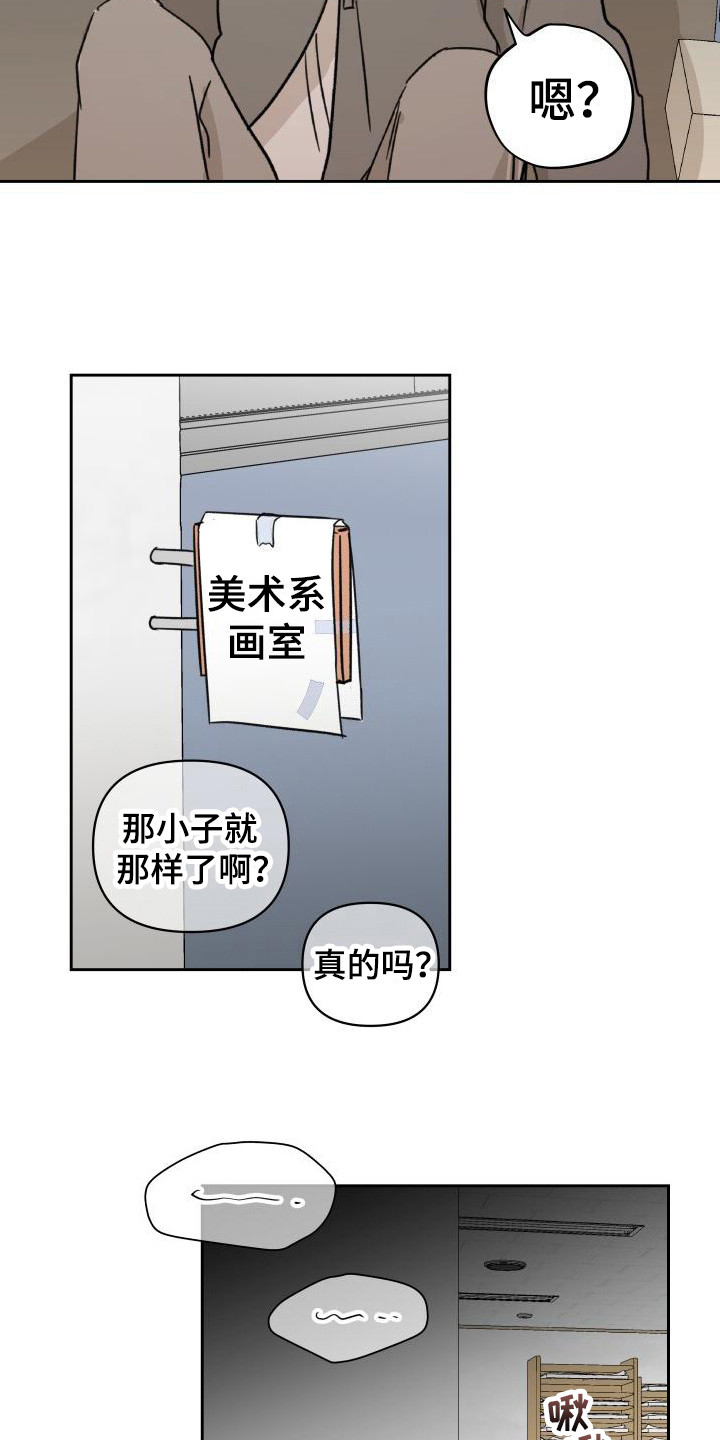 《相遇之缘》第11章诚意 第3页