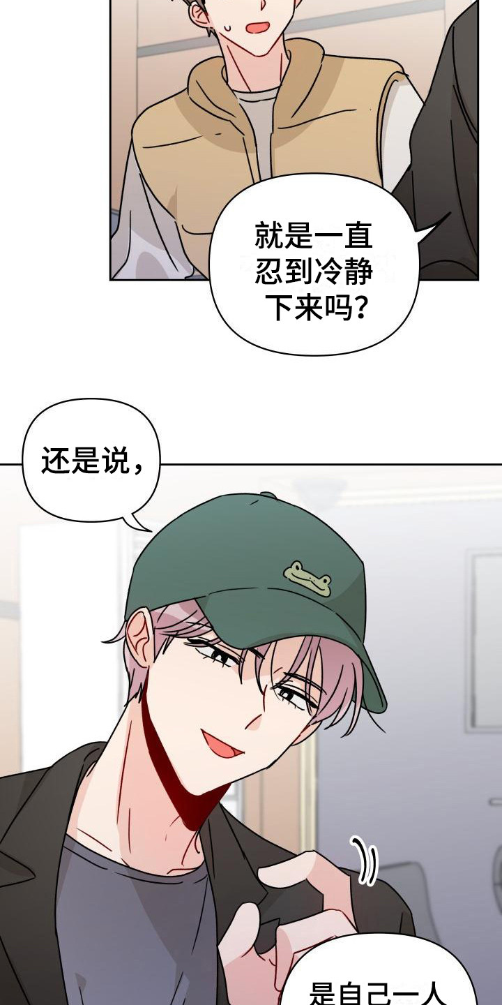 《相遇之缘》第7章很在意 第10页