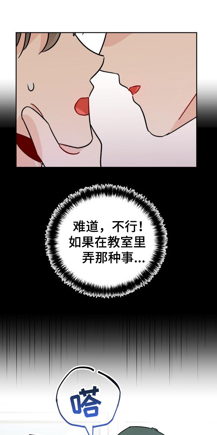 《相遇之缘》第7章很在意 第17页