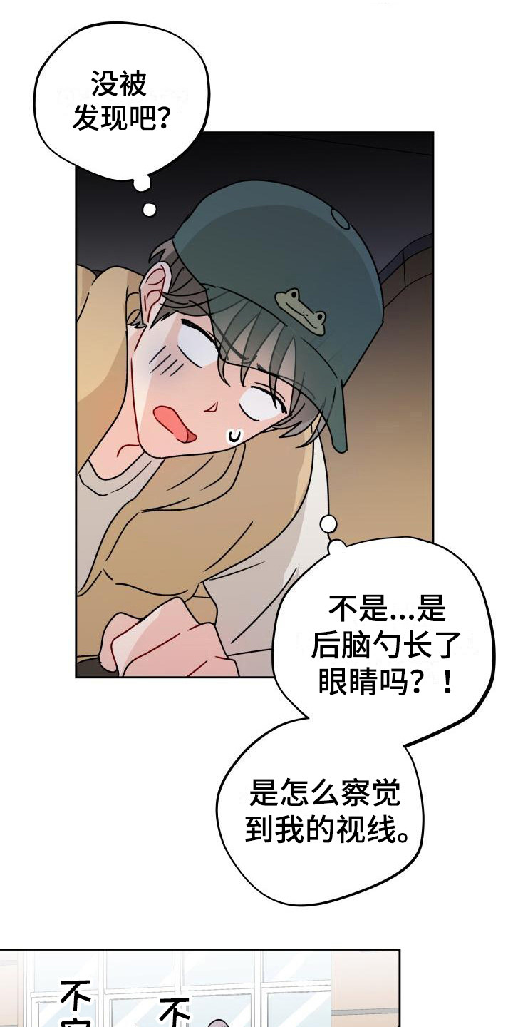 《相遇之缘》第7章很在意 第1页