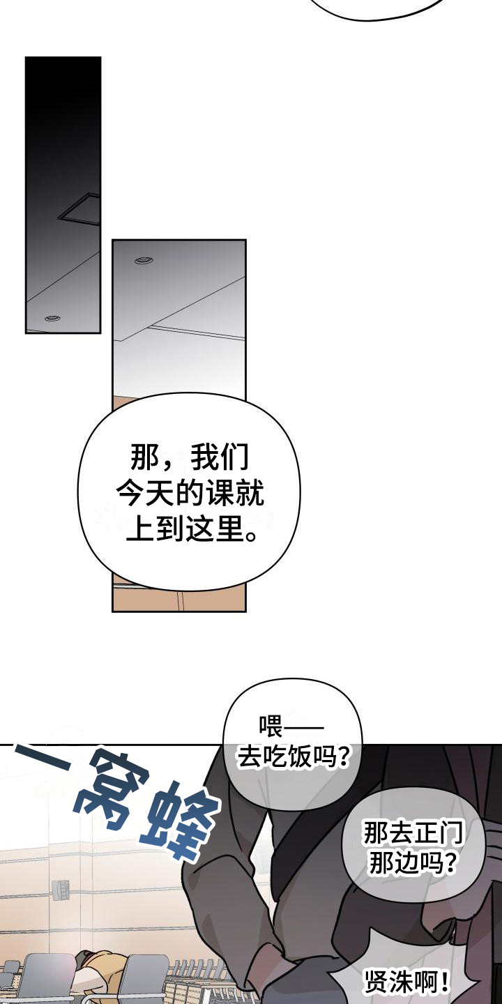 《相遇之缘》第7章很在意 第3页