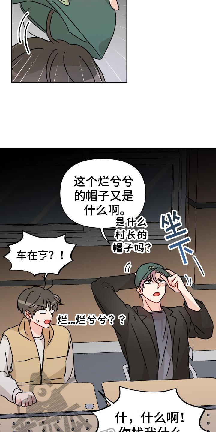 《相遇之缘》第7章很在意 第7页