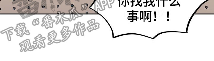 《相遇之缘》第7章很在意 第8页