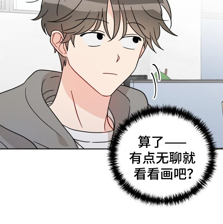 《相遇之缘》第8章闯祸 第11页
