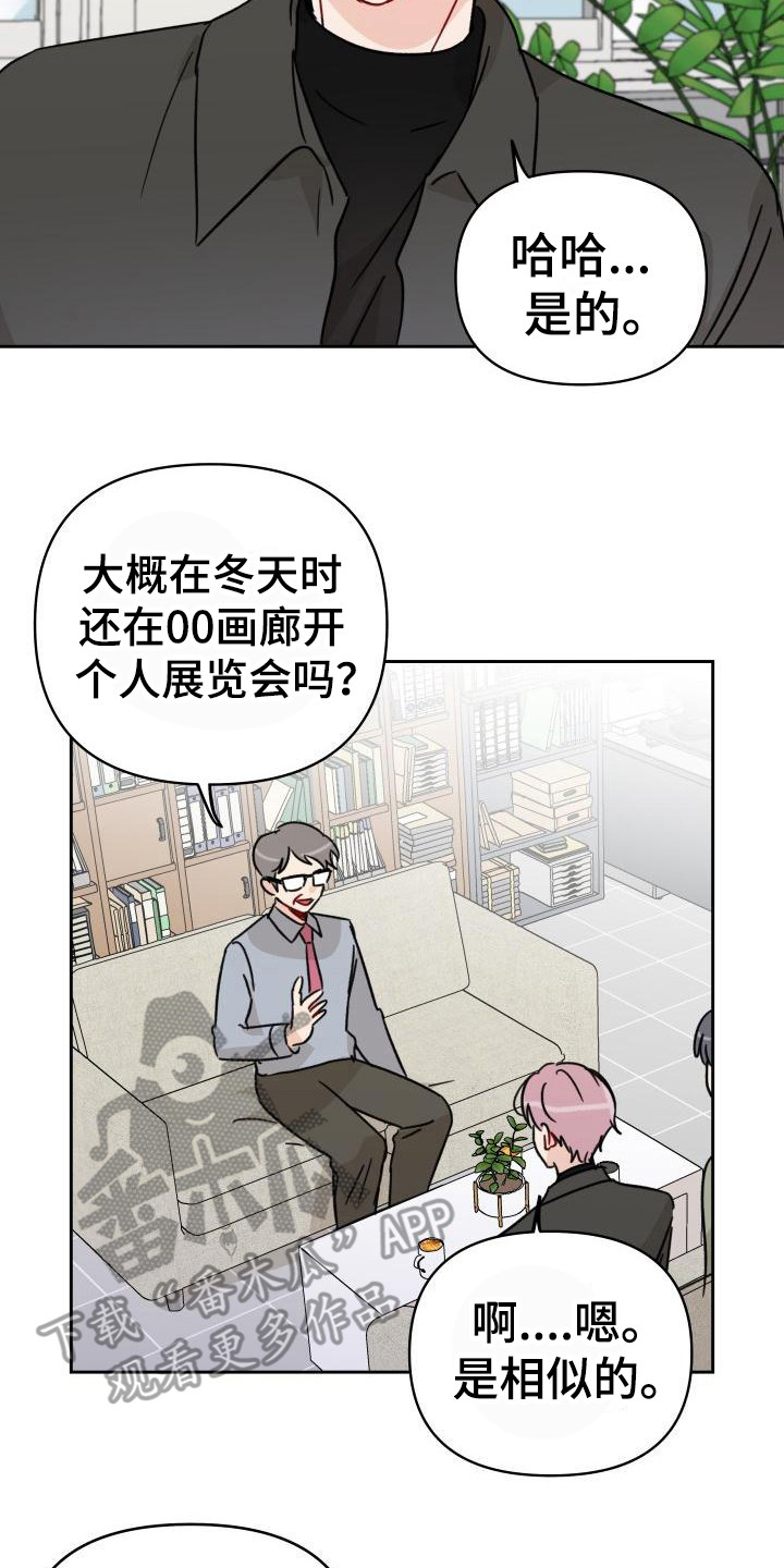 《相遇之缘》第9章把柄 第2页