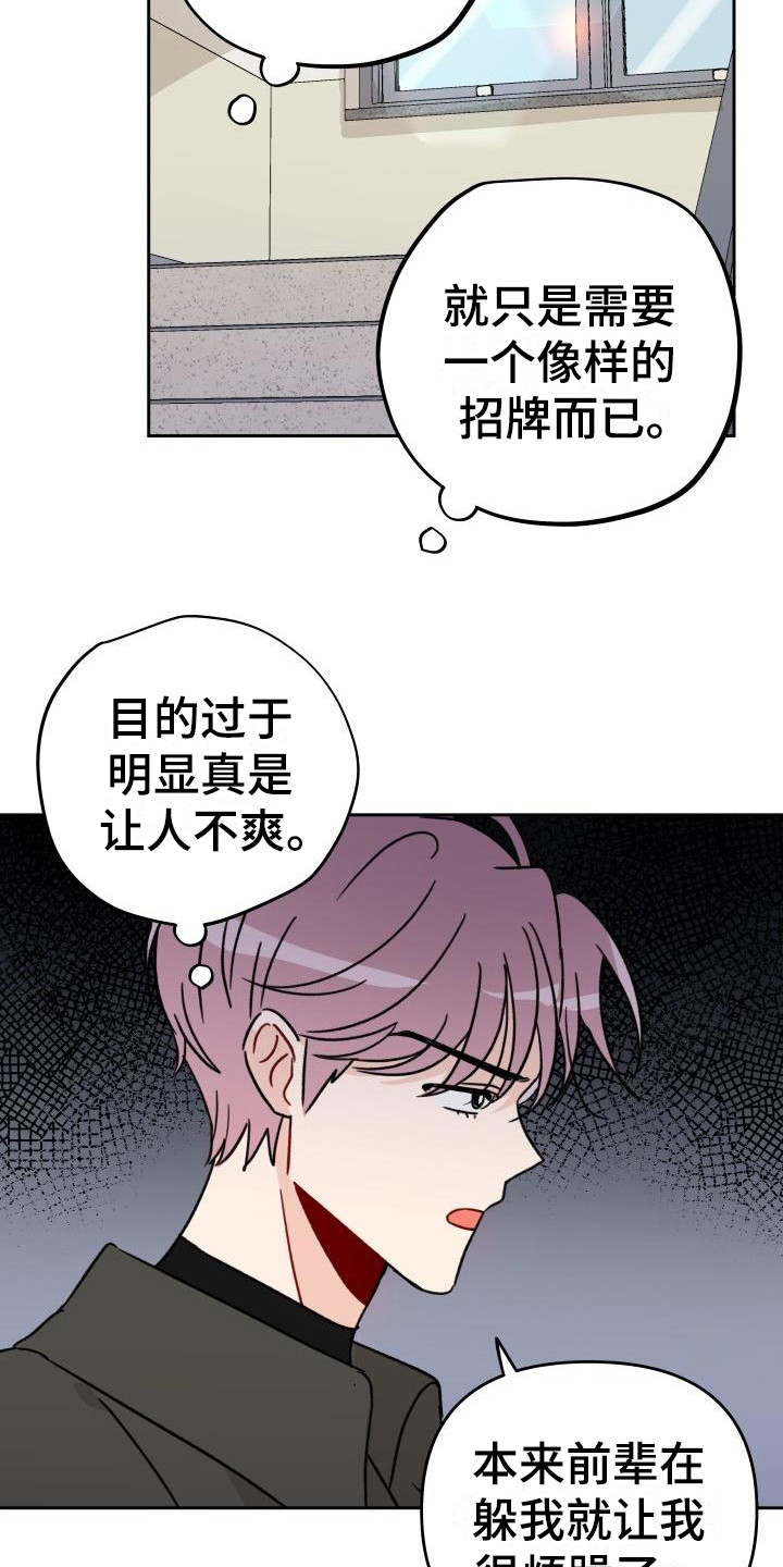 《相遇之缘》第9章把柄 第7页
