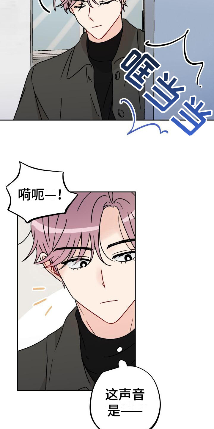 《相遇之缘》第9章把柄 第9页