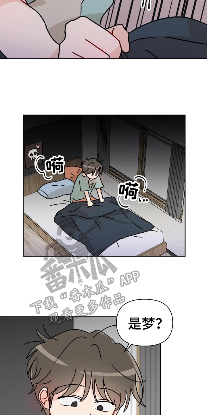 《相遇之缘》第6章很糟糕 第12页