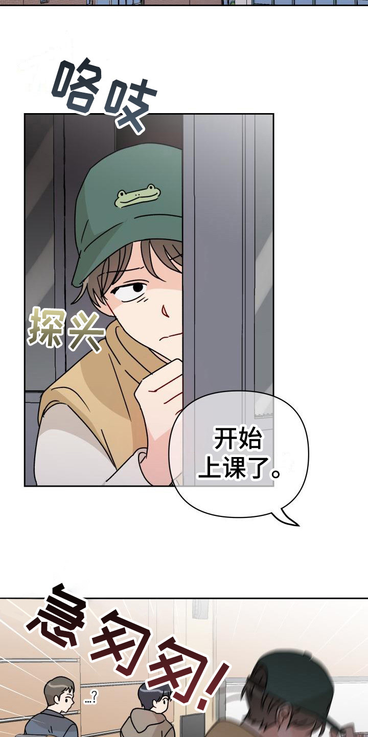 《相遇之缘》第6章很糟糕 第17页