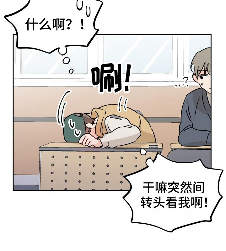 《相遇之缘》第6章很糟糕 第20页