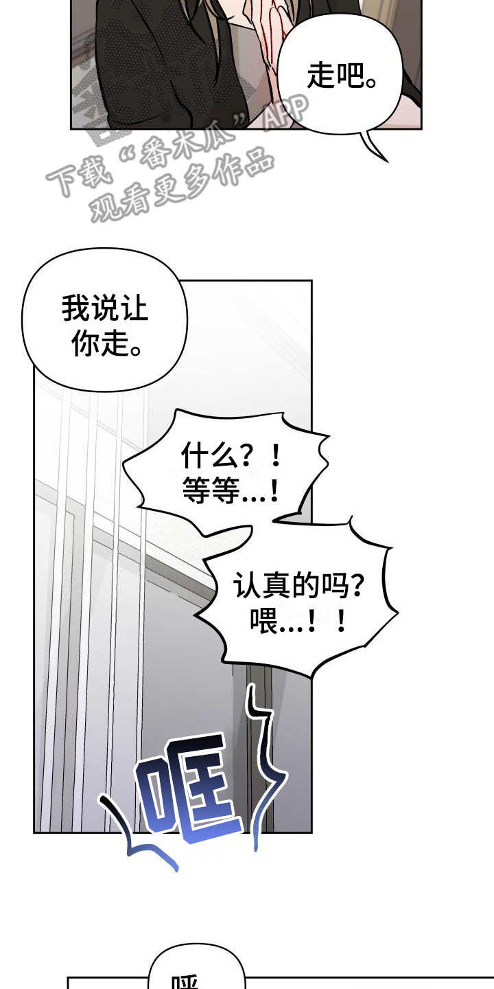 《相遇之缘》第6章很糟糕 第2页