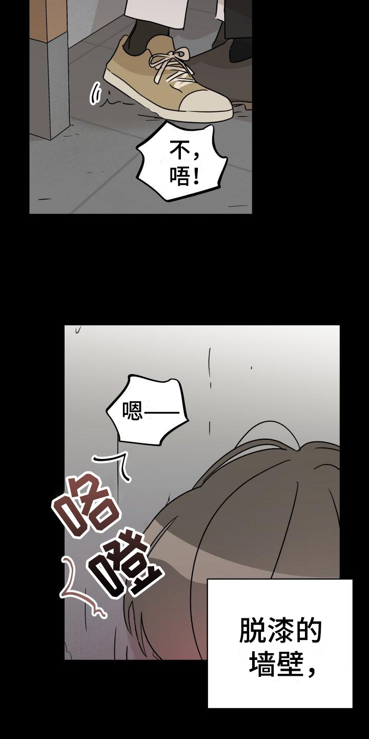 《相遇之缘》第6章很糟糕 第6页