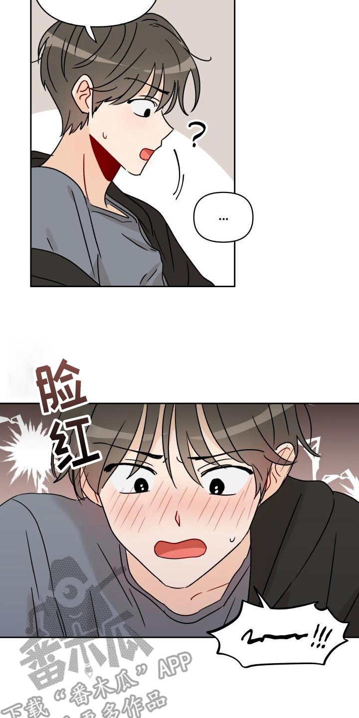 《相遇之缘》第5章自说自话 第6页
