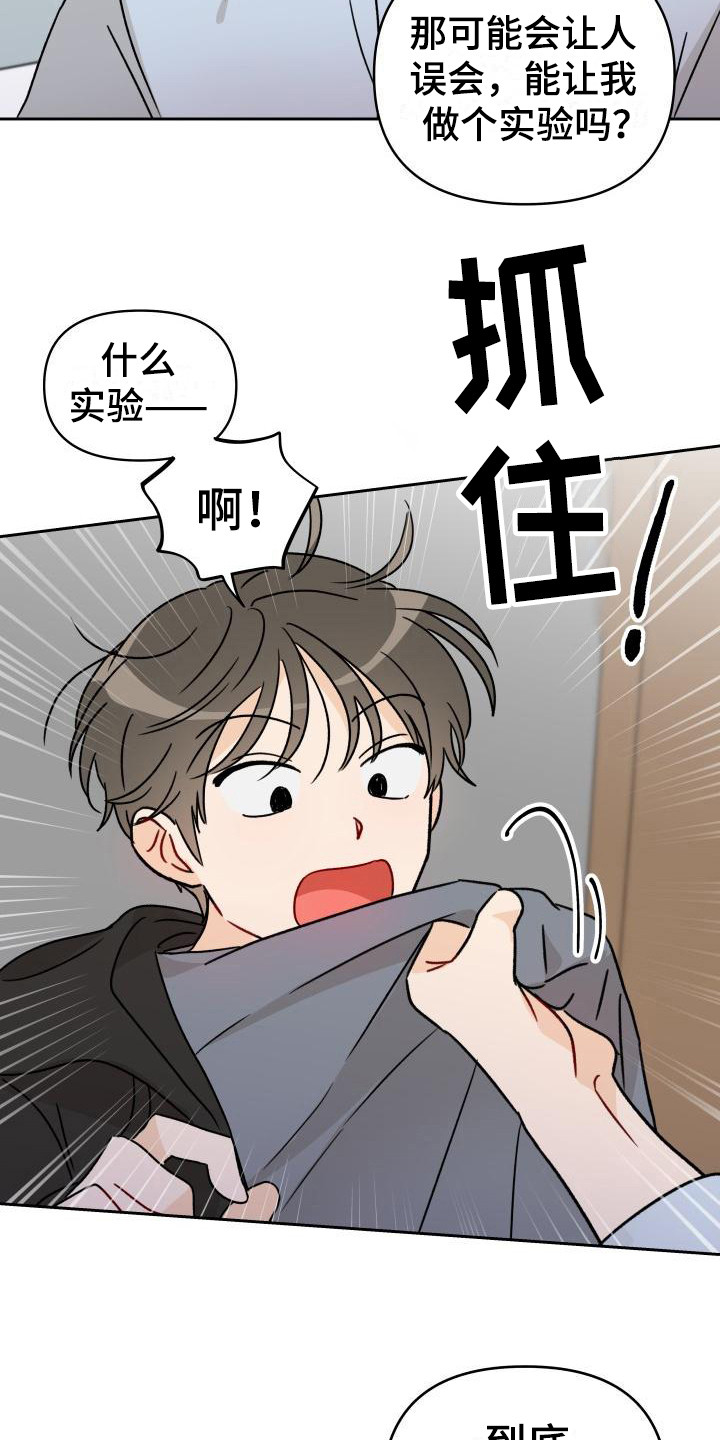 《相遇之缘》第4章很突然 第10页
