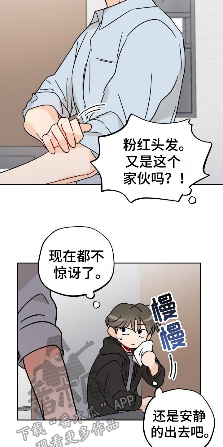 《相遇之缘》第4章很突然 第2页