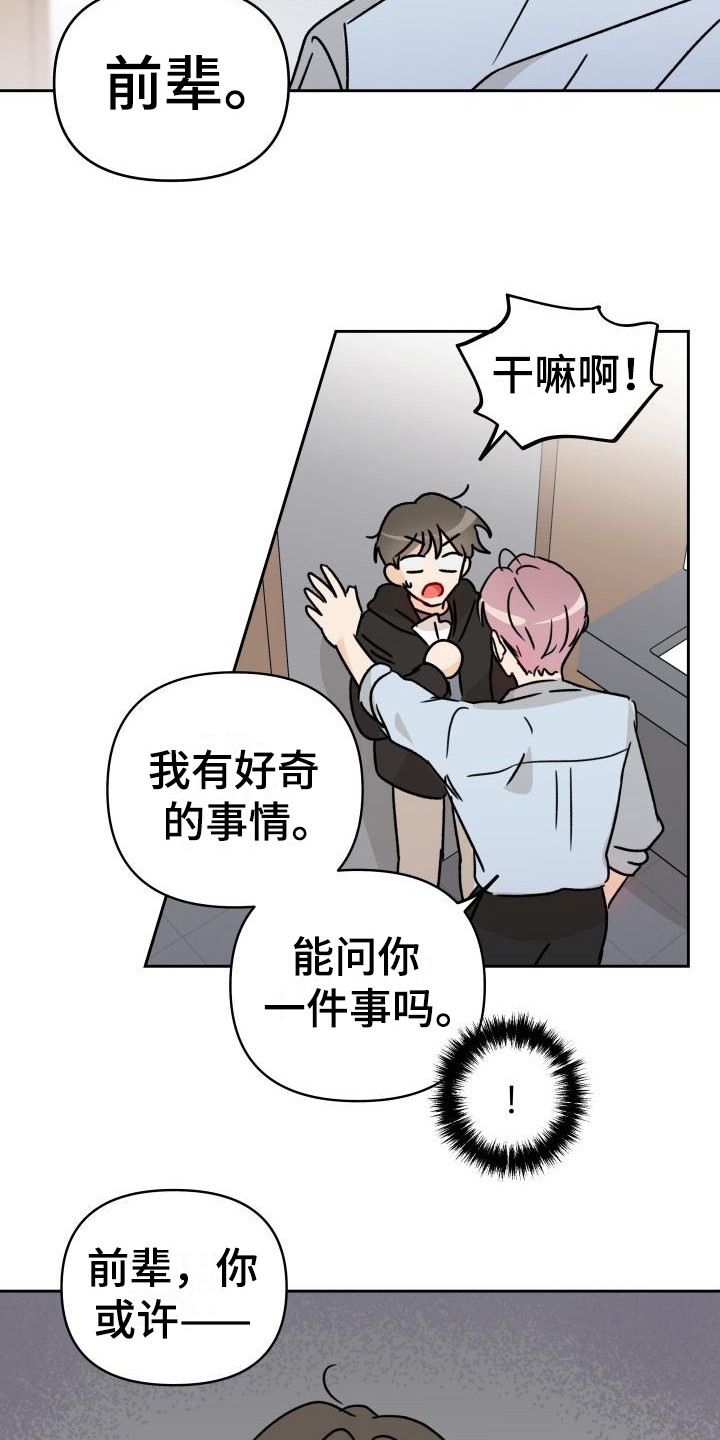 《相遇之缘》第4章很突然 第4页