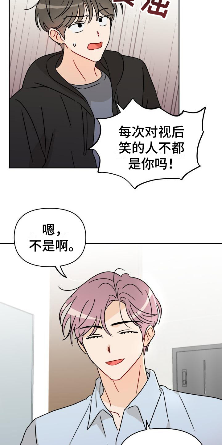 《相遇之缘》第4章很突然 第9页