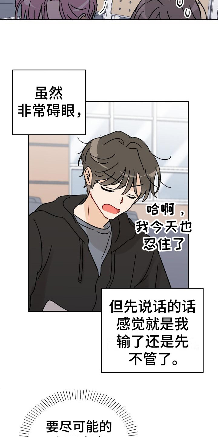 《相遇之缘》第2章摊上事 第10页