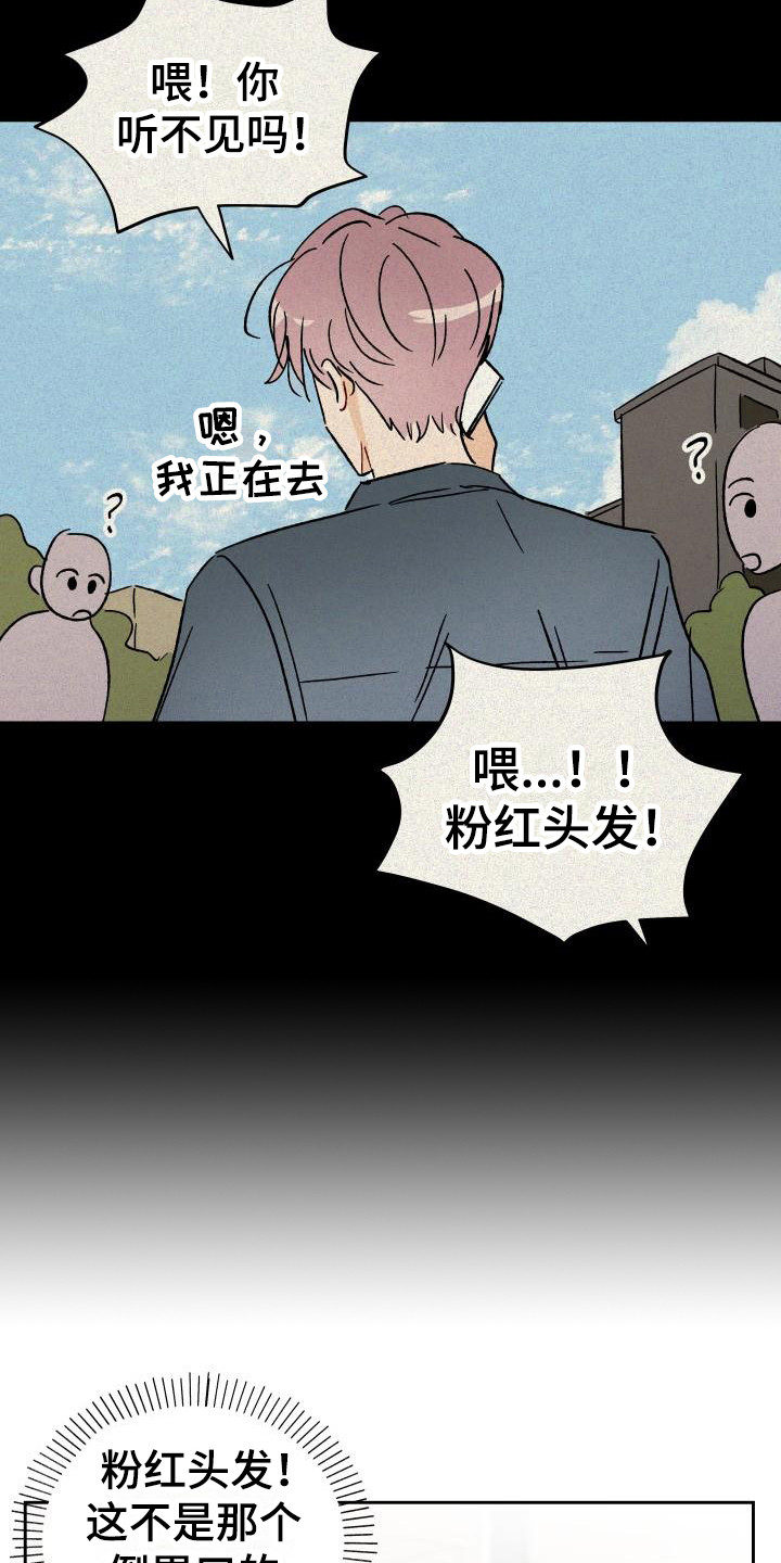 《相遇之缘》第2章摊上事 第2页