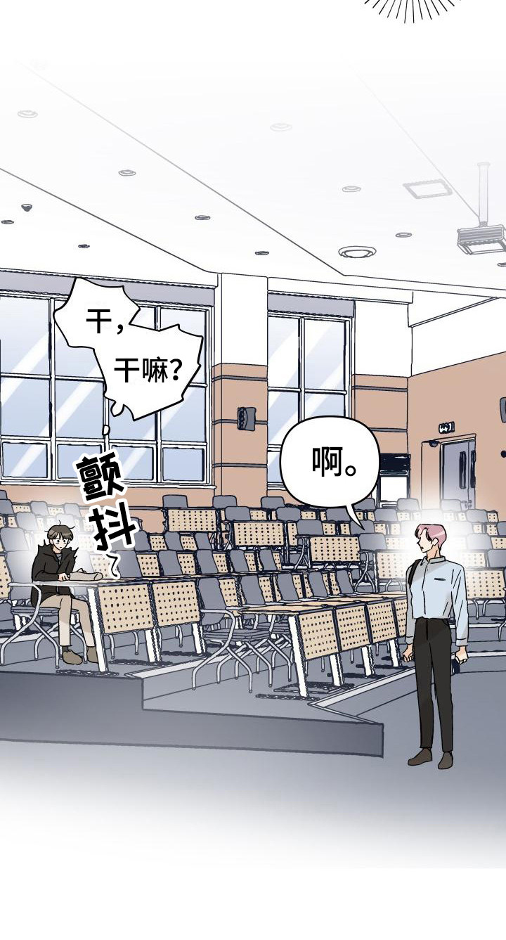 《相遇之缘》第2章摊上事 第5页