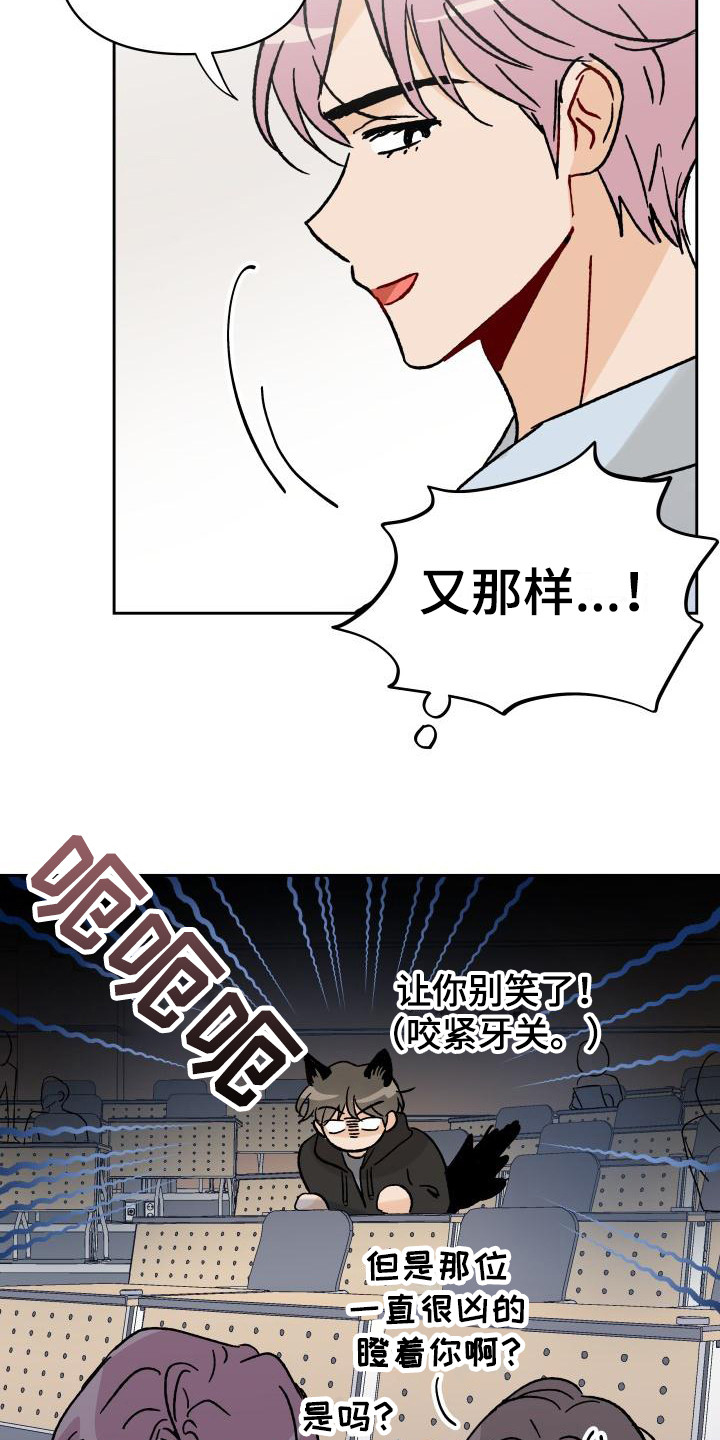 《相遇之缘》第2章摊上事 第9页