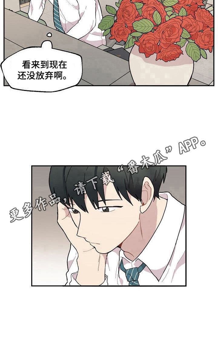 《浪漫同行》第35章不放弃 第11页