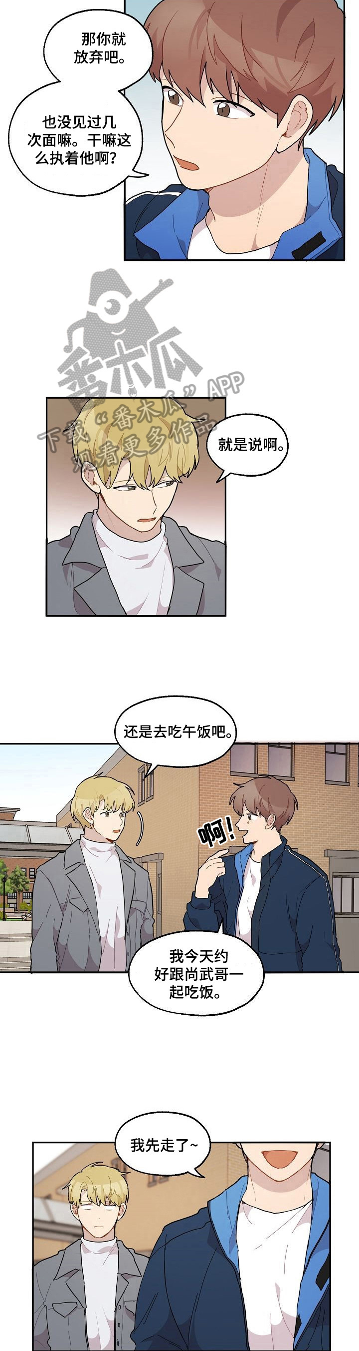 《浪漫同行》第35章不放弃 第4页