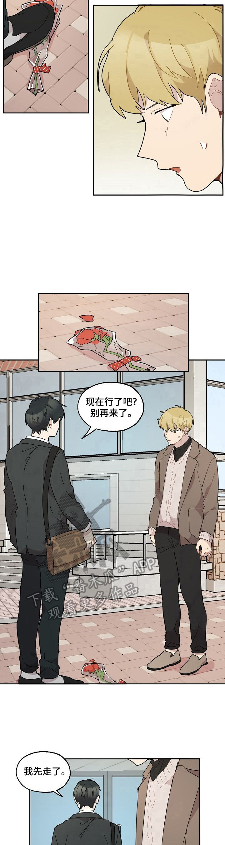 《浪漫同行》第35章不放弃 第7页
