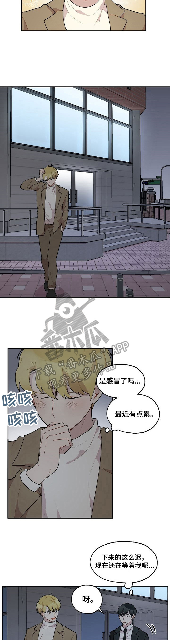 《浪漫同行》第36章邀请 第4页