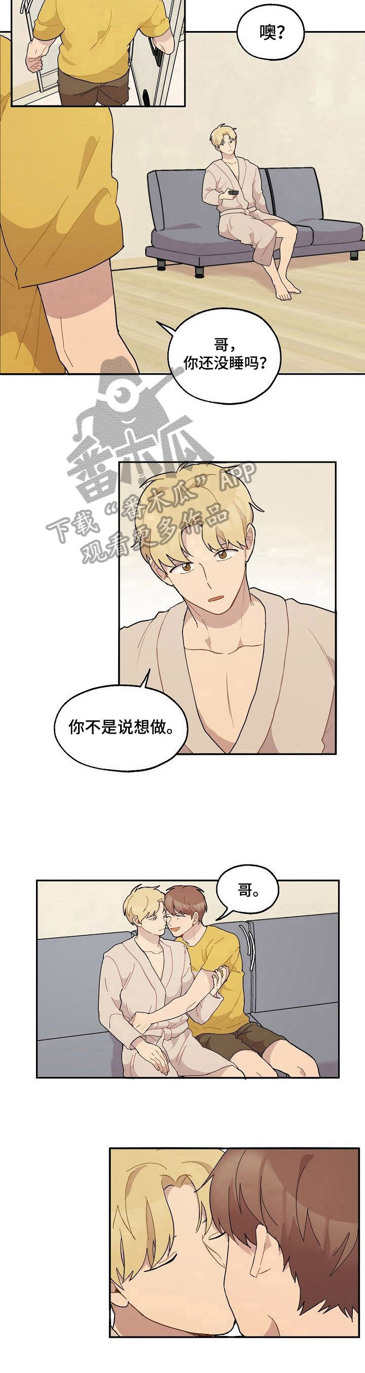 《浪漫同行》第39章回答【完结】 第7页