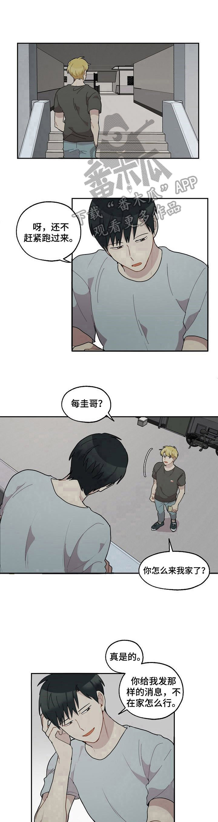 《浪漫同行》第39章回答【完结】 第8页