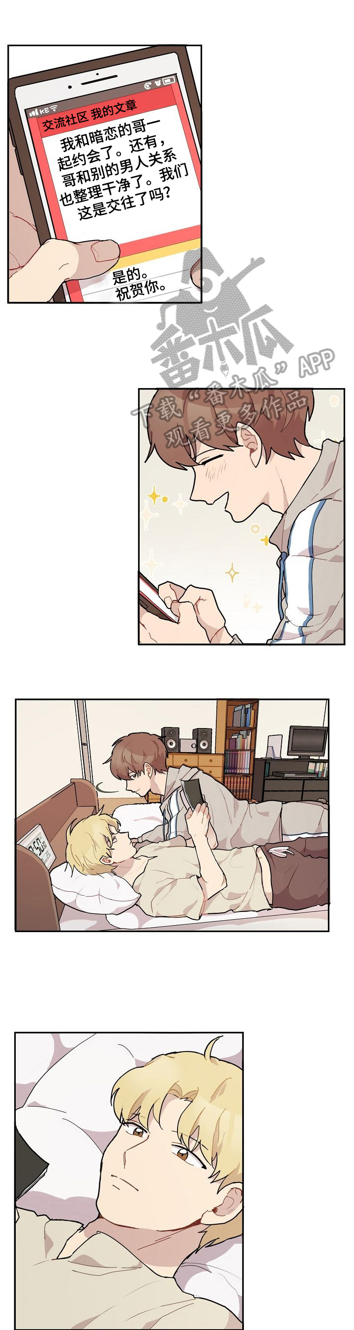 《浪漫同行》第30章很像 第1页