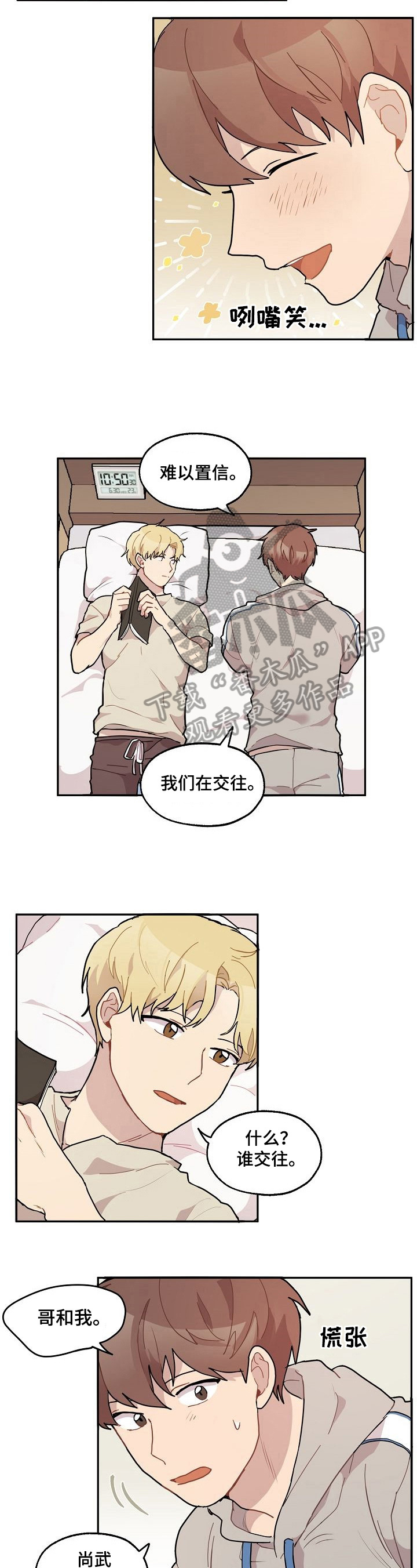 《浪漫同行》第30章很像 第2页
