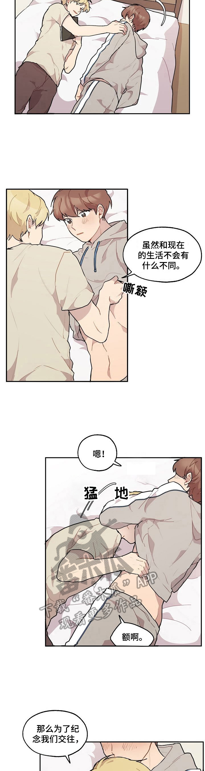 《浪漫同行》第30章很像 第4页