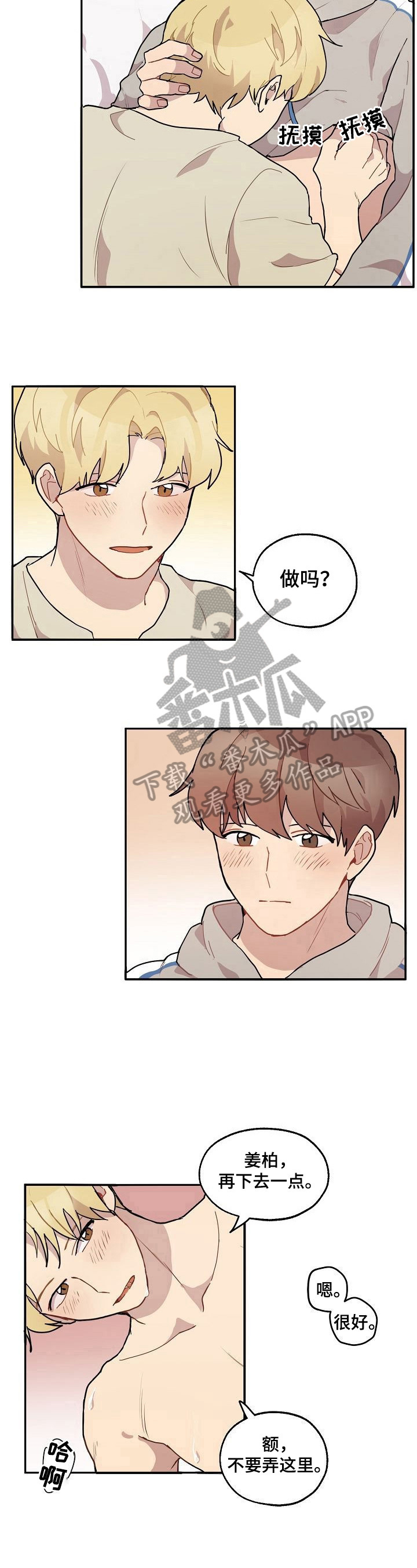 《浪漫同行》第30章很像 第5页