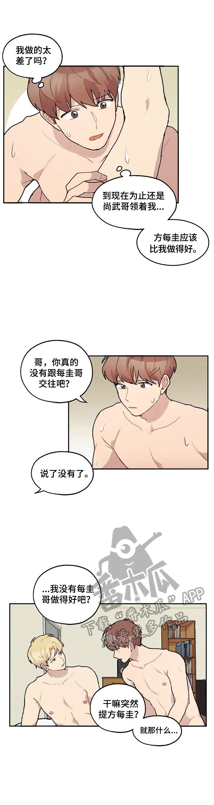 《浪漫同行》第30章很像 第6页