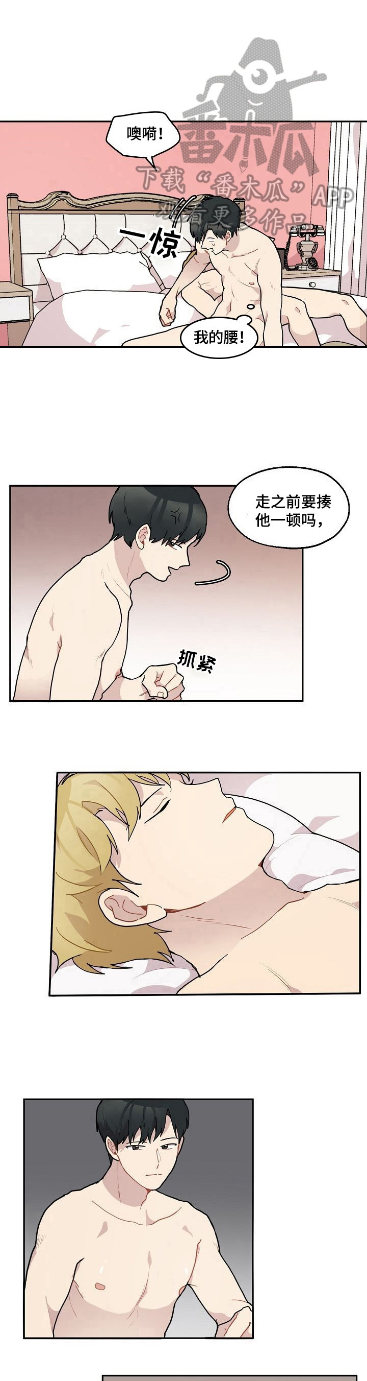 《浪漫同行》第30章很像 第8页