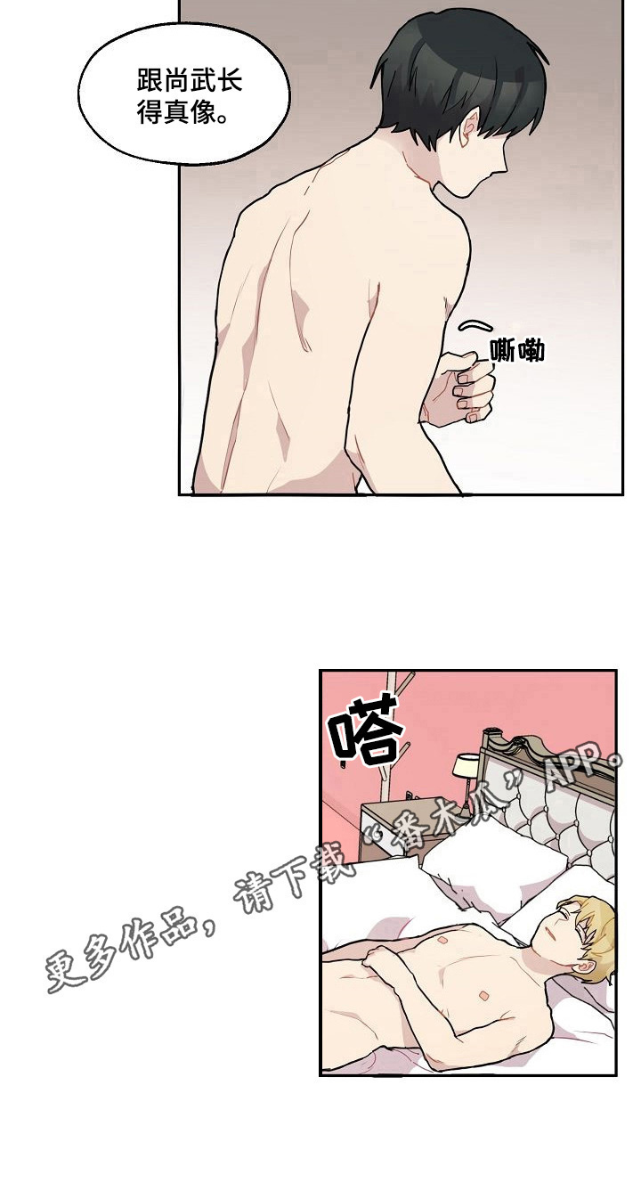 《浪漫同行》第30章很像 第9页