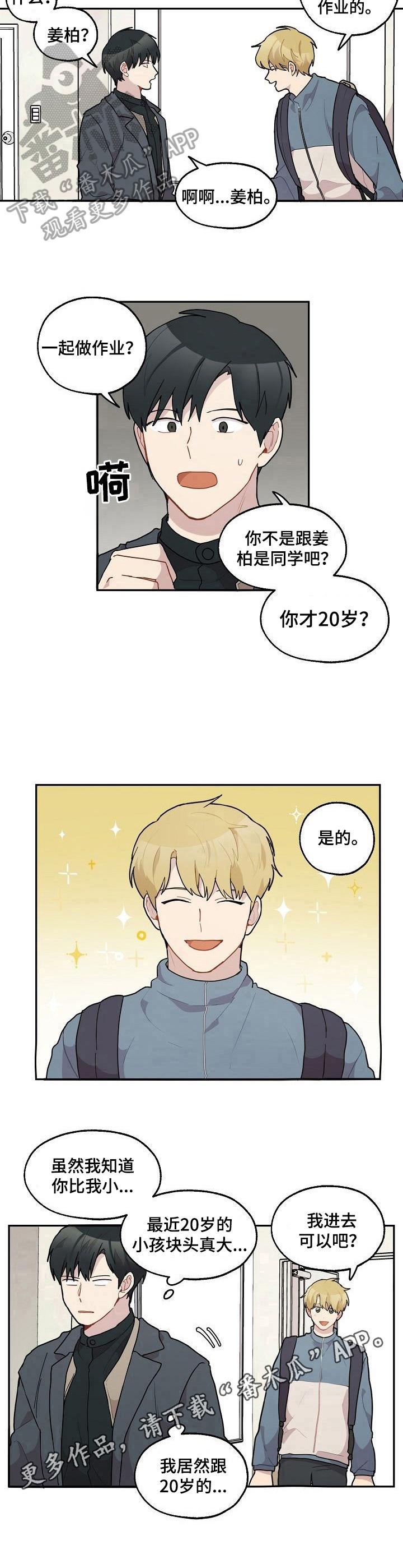 《浪漫同行》第32章年龄 第10页