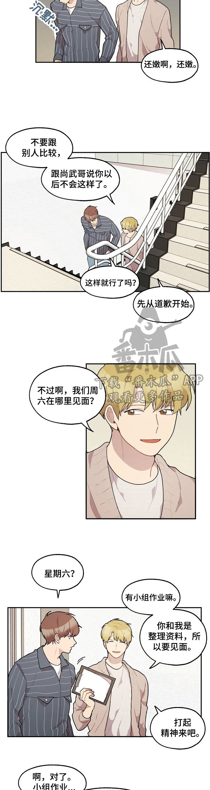 《浪漫同行》第32章年龄 第2页