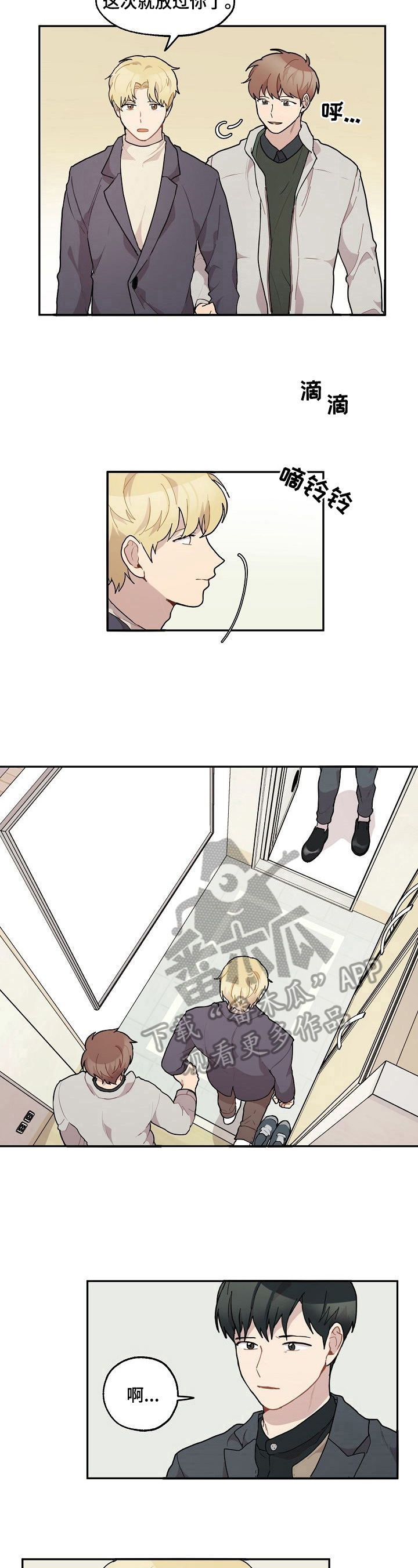 《浪漫同行》第32章年龄 第4页